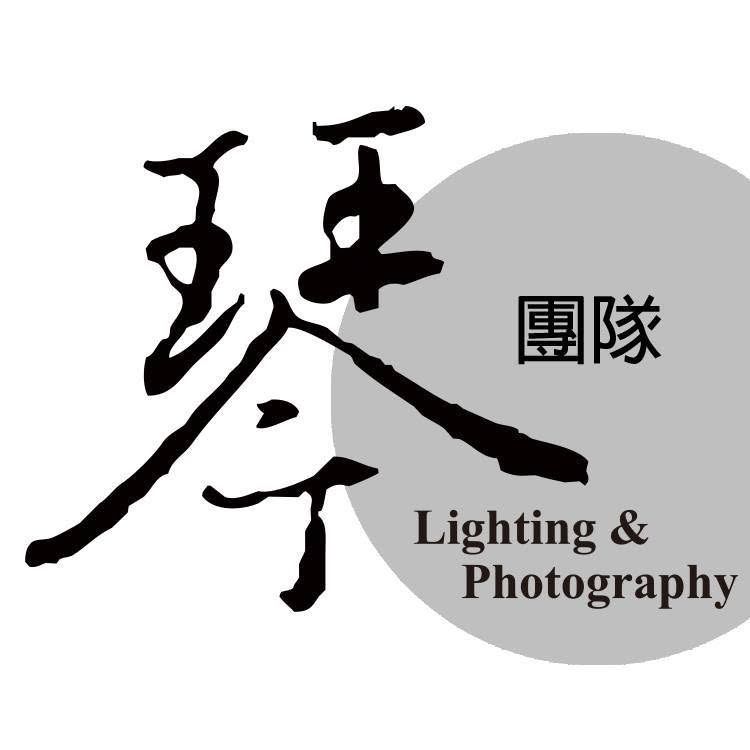 琴棚團隊 Lighting and Photography 識別圖